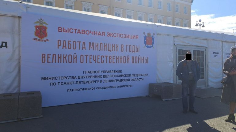 На Дворцовой заработала выставка о работе милиции в годы блокады Ленинграда