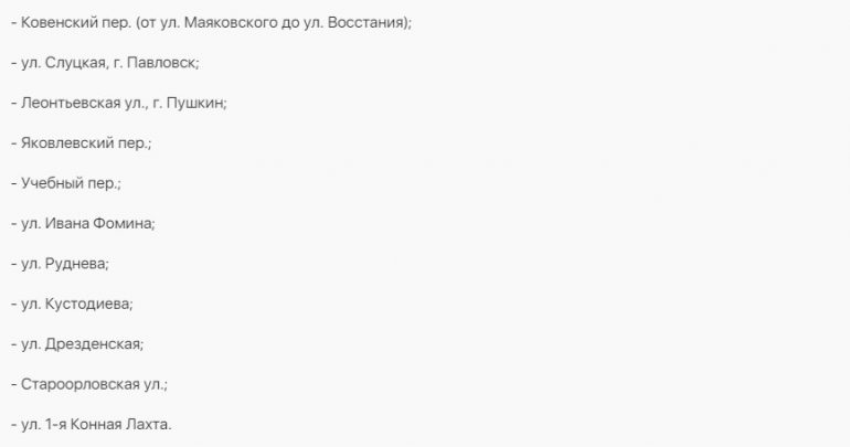 Смольный хочет согласовать с ГАИ знаки о запрете езды на электросамокате в пяти районах