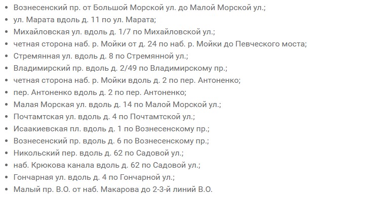 На дорогах Петербурга водителей потеснят ПМЮФ, съемки кино и марафон