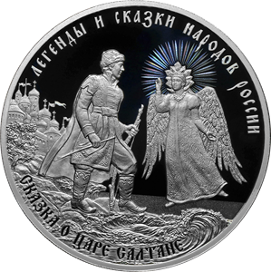 ЦБ выпустил «сказочную» монету к 225-летию Пушкина