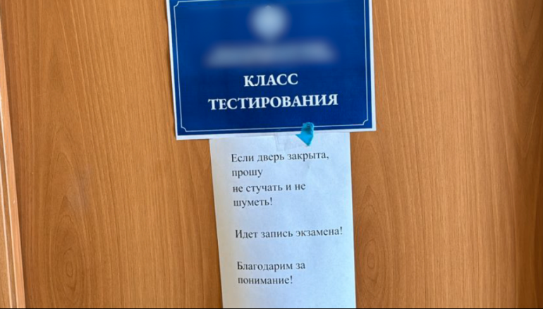 В Петербурге полиция провела обыски в центре тестирования иностранцев