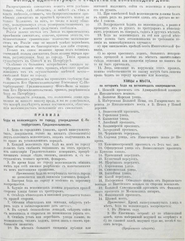 На Обводном канале нарисовали граффити в поддержку самокатов
