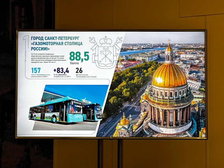 Петербург стал газомоторным лидером среди регионов РФ