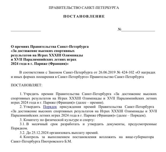 Военкоры критикуют решение Смольного платить спортсменам за победу на Олимпиаде