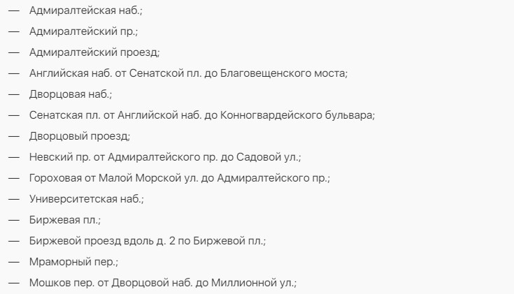 Генеральная репетиция парада ко Дню ВМФ перекроет дороги и разведет мосты