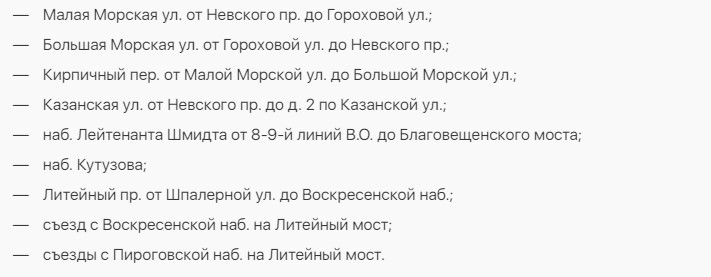 Генеральная репетиция парада ко Дню ВМФ перекроет дороги и разведет мосты