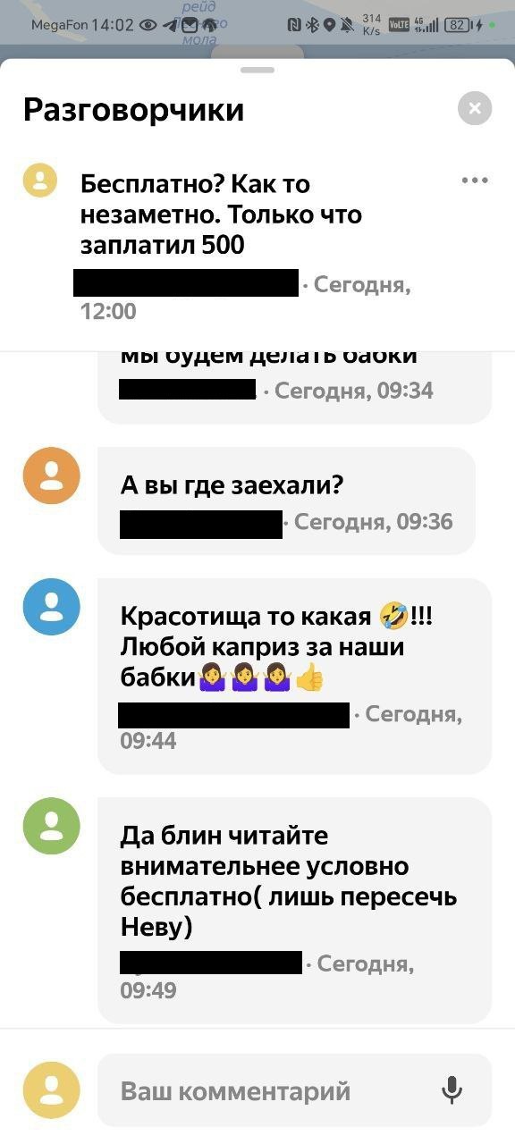 Водители обиделись на ЗСД в разговорчиках Яндекс. Навигатора