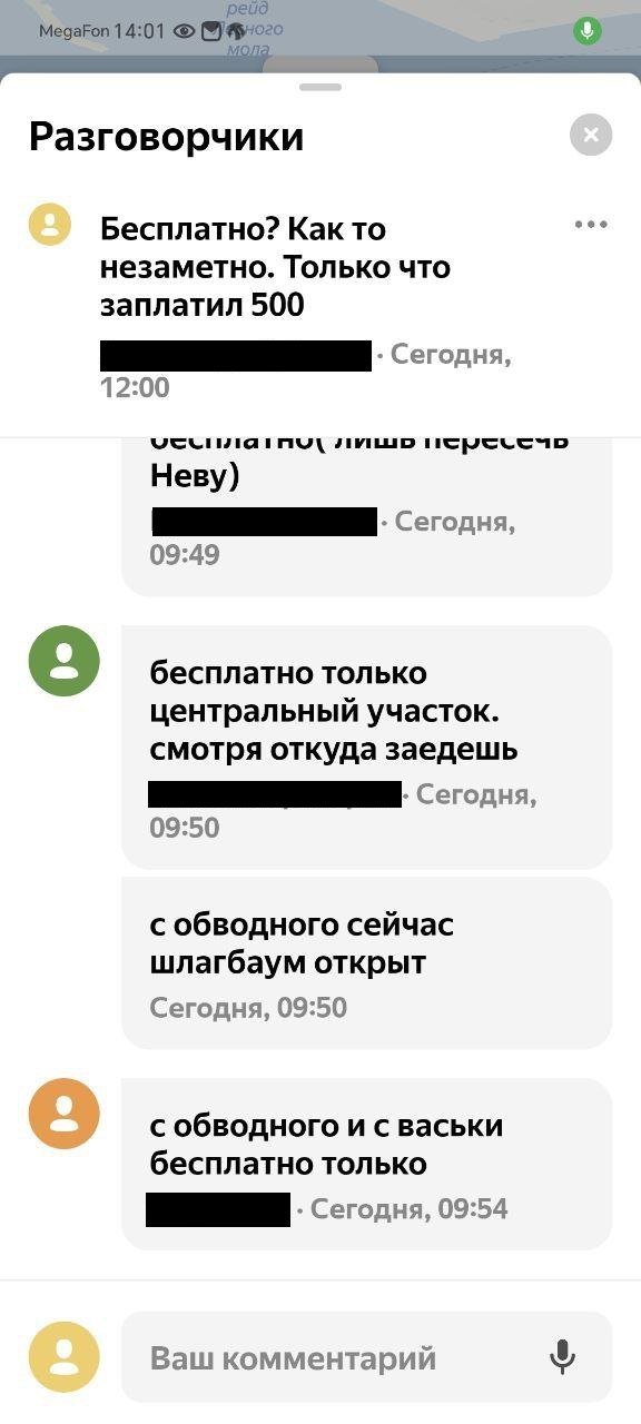 Водители обиделись на ЗСД в разговорчиках Яндекс. Навигатора