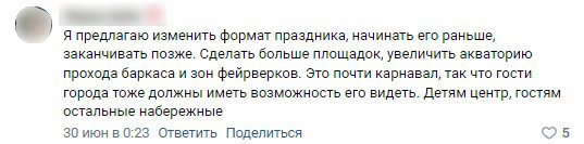 Пост Мойки78 о разочарованных из-за "Алых парусов" семьях "взорвал" нашу группу в VK