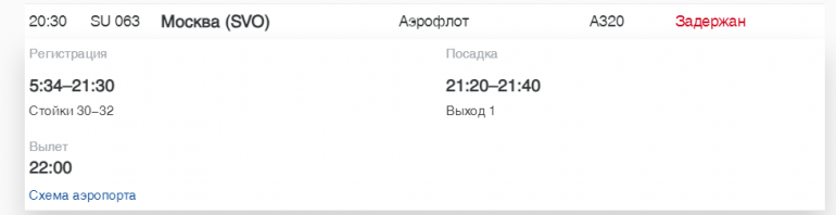 В Пулково в субботу задержали 6 рейсов