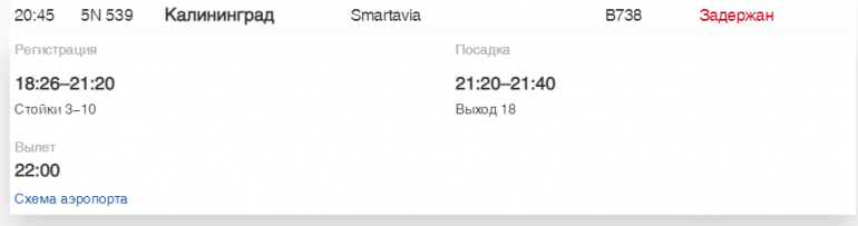 В Пулково вечером в пятницу задержали 8 рейсов