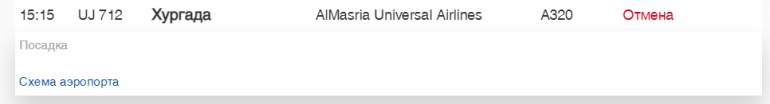 В Пулково вечером в пятницу задержали 8 рейсов