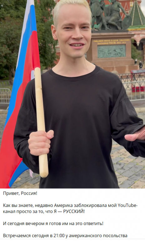 Shaman устроит концерт у посольства США против блокировки россиян на YouTube
