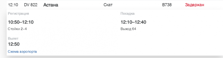 В Пулково во вторник на вылет задержали 5 рейсов