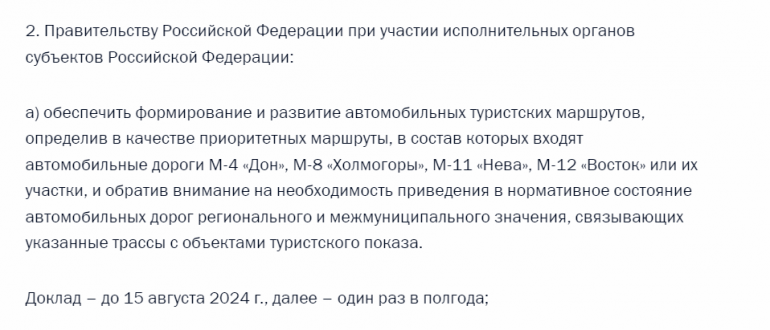 М-11 «Нева» войдет в проект автомобильных туристических маршрутов
