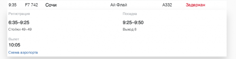 Вылет шести рейсов задержали в Пулково в субботу