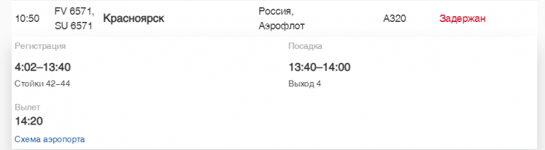 Вылет шести рейсов задержали в Пулково в субботу
