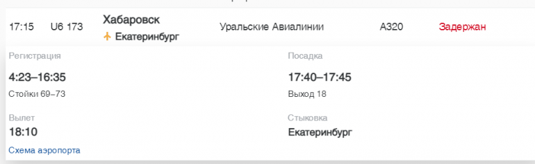 В Пулково на вылет в воскресенье задержали четыре самолета