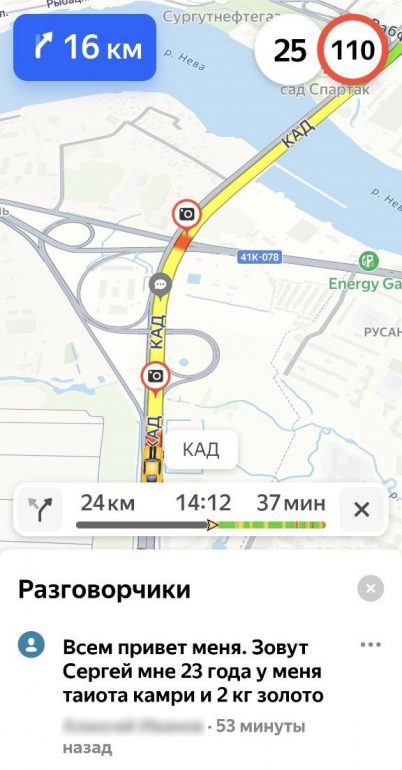 В Яндекс Разговорчиках водители на КАД пишут странные шутки