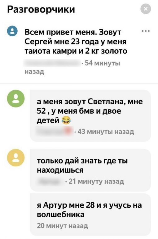 В Яндекс Разговорчиках водители на КАД пишут странные шутки