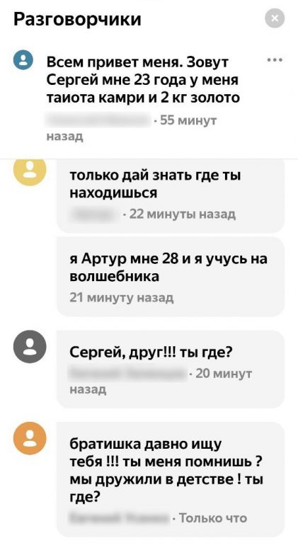 В Яндекс Разговорчиках водители на КАД пишут странные шутки