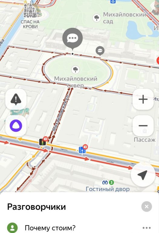 На Садовой ремонт, а на площади Искусств водитель просит бензина