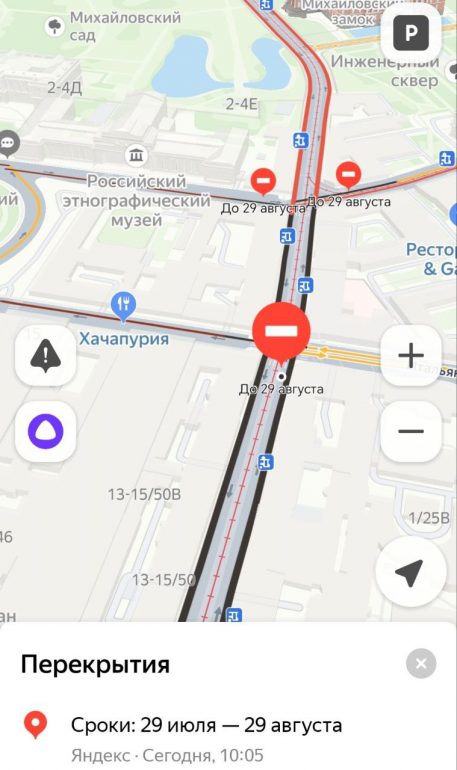 На Садовой ремонт, а на площади Искусств водитель просит бензина