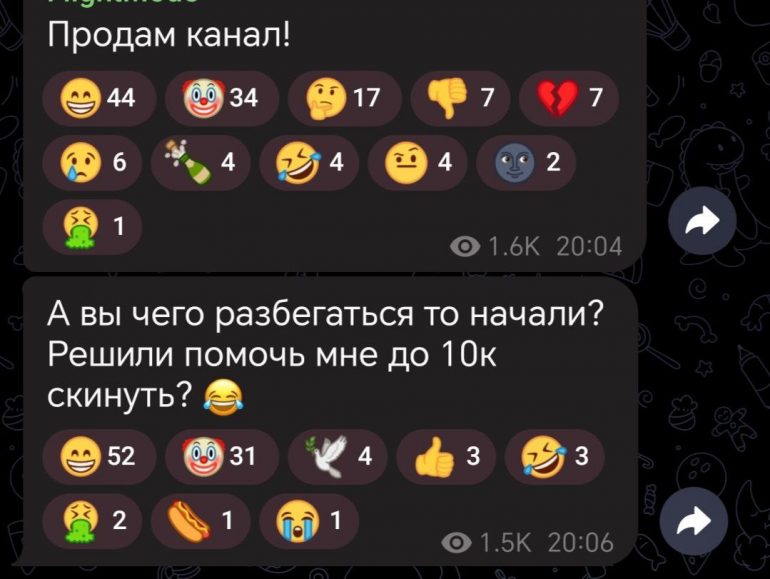 В Telegram массово начали продавать каналы
