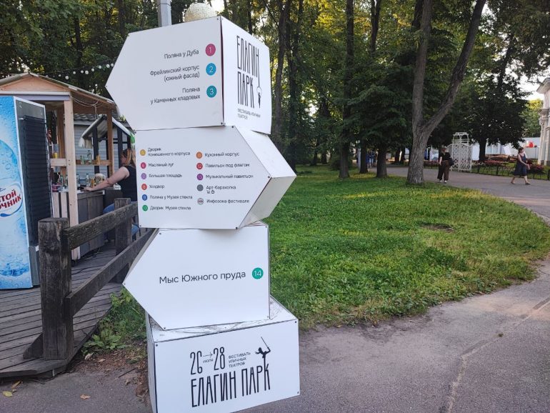 Фестиваль уличных театров на Елагином острове начался с карнавала