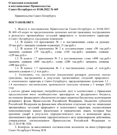 В Петербурге хотят поднять выплаты пострадавшим в ЧС