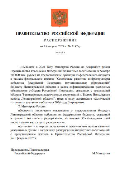 Очистные сооружения в Волхове реконструируют за 500 млн рублей