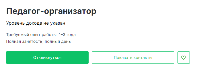 Вузы Петербурга в поисках преподавателей. Но в среднем готовы платить до 60 тысяч рублей