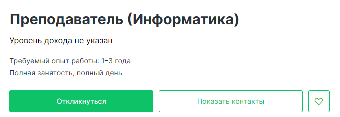 Вузы Петербурга в поисках преподавателей. Но в среднем готовы платить до 60 тысяч рублей