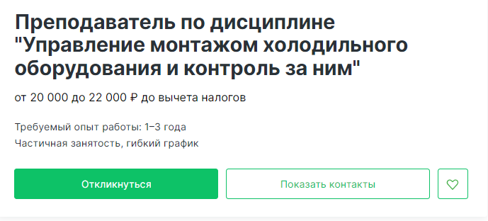 Перед 1 сентября школы в Петербурге ищут учителей начальных классов и математиков. С потолком зарплаты в 120 тысяч, но требования высокие