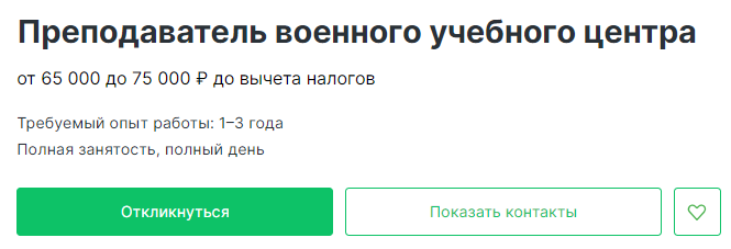 Вузы Петербурга в поисках преподавателей. Но в среднем готовы платить до 60 тысяч рублей