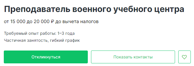 Вузы Петербурга в поисках преподавателей. Но в среднем готовы платить до 60 тысяч рублей