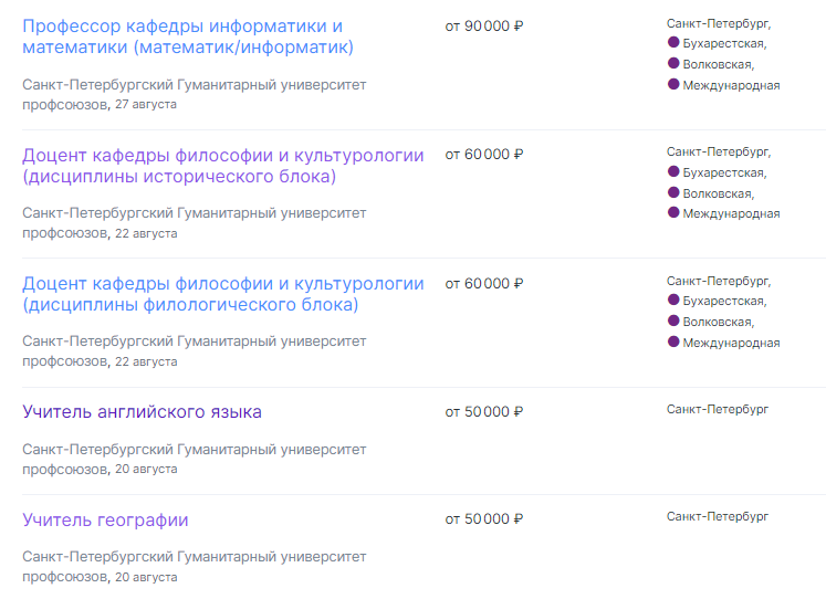 Перед 1 сентября школы в Петербурге ищут учителей начальных классов и математиков. С потолком зарплаты в 120 тысяч, но требования высокие
