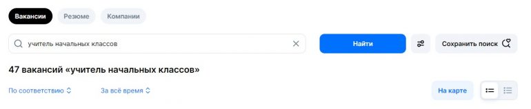 Перед 1 сентября школы в Петербурге ищут учителей начальных классов и математиков. С потолком зарплаты в 120 тысяч, но требования высокие