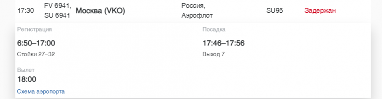 В Пулково «Россия» и «Уральские Авиалинии» задержали рейсы до Москвы и Екатеринбурга