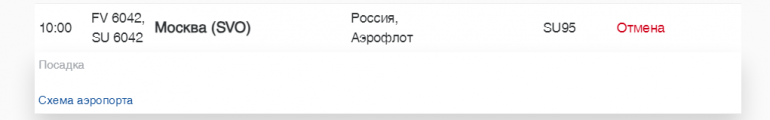 В Пулково Smartavia и «Уральские Авиалинии» задержали рейсы до Сочи, Екатеринбурга и Самары