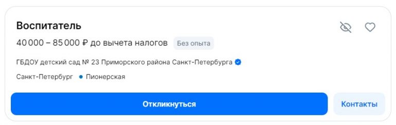 Перед 1 сентября школы в Петербурге ищут учителей начальных классов и математиков. С потолком зарплаты в 120 тысяч, но требования высокие