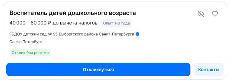 Перед 1 сентября школы в Петербурге ищут учителей начальных классов и математиков. С потолком зарплаты в 120 тысяч, но требования высокие