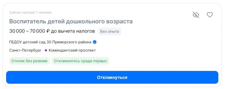 Перед 1 сентября школы в Петербурге ищут учителей начальных классов и математиков. С потолком зарплаты в 120 тысяч, но требования высокие