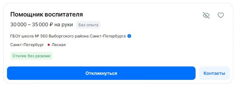 Перед 1 сентября школы в Петербурге ищут учителей начальных классов и математиков. С потолком зарплаты в 120 тысяч, но требования высокие