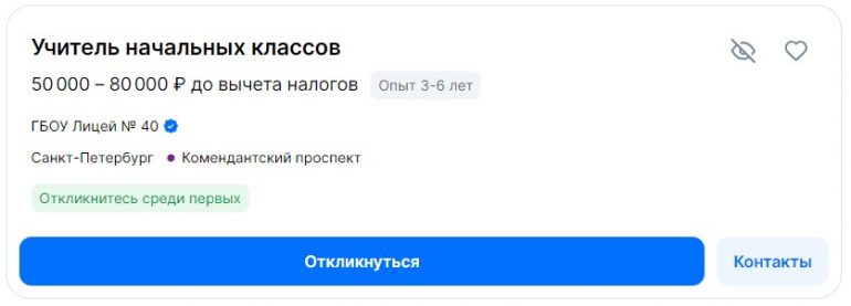 Перед 1 сентября школы в Петербурге ищут учителей начальных классов и математиков. С потолком зарплаты в 120 тысяч, но требования высокие