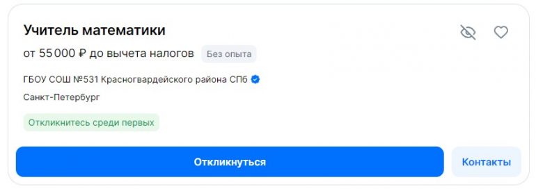 Перед 1 сентября школы в Петербурге ищут учителей начальных классов и математиков. С потолком зарплаты в 120 тысяч, но требования высокие