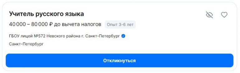 Перед 1 сентября школы в Петербурге ищут учителей начальных классов и математиков. С потолком зарплаты в 120 тысяч, но требования высокие