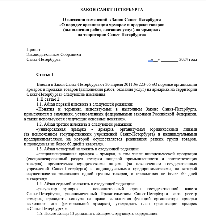 Смольный, кажется, хочет разрешить продавать алкоголь в палатках у метро