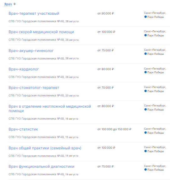 Петербургу не хватает терапевтов и педиатров, но точные цифры не называются