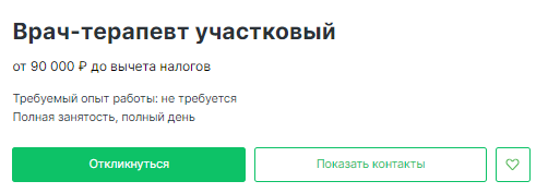 Петербургу не хватает терапевтов и педиатров, но точные цифры не называются